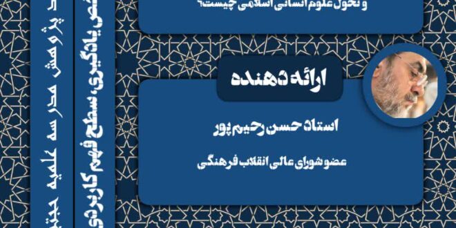 نشست امثله
