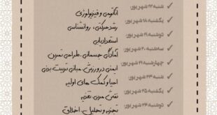 تربیت بدنی ذاتا مسموم و مبتنی بر جهان بینی دیگری